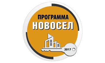 Дисконт-программа Новосёл